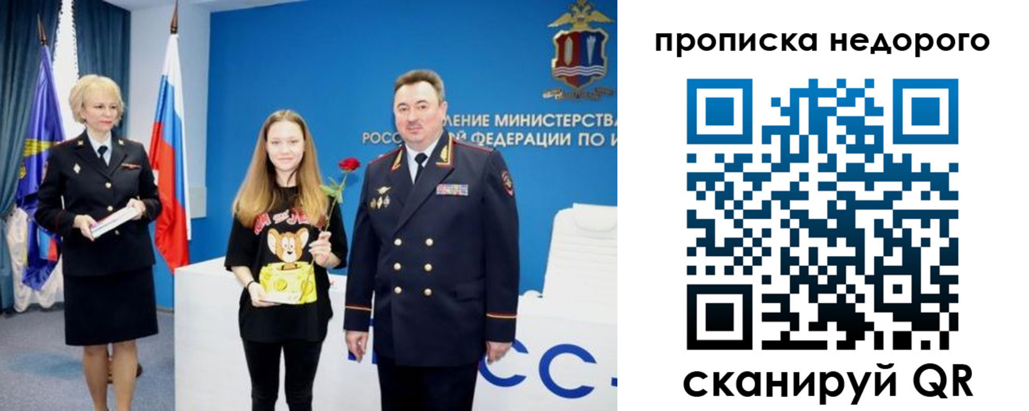 прописка ребенка в Протвино