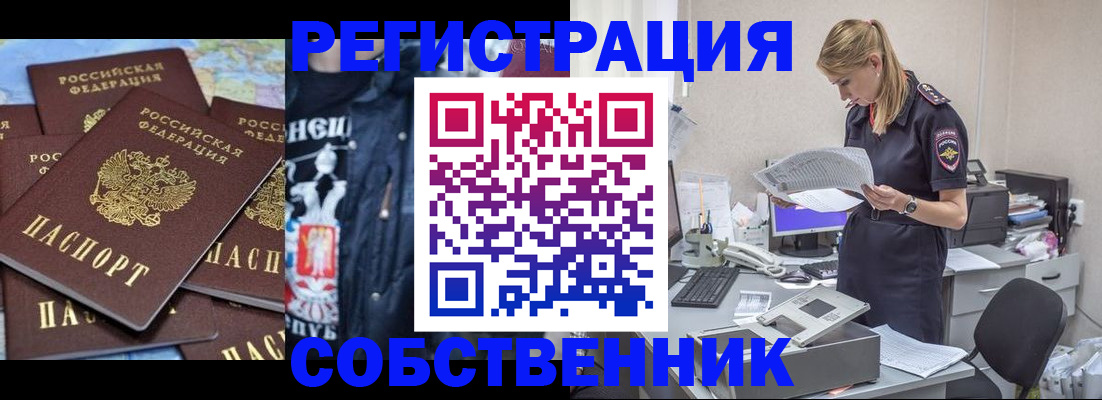 временная регистрация в Протвино