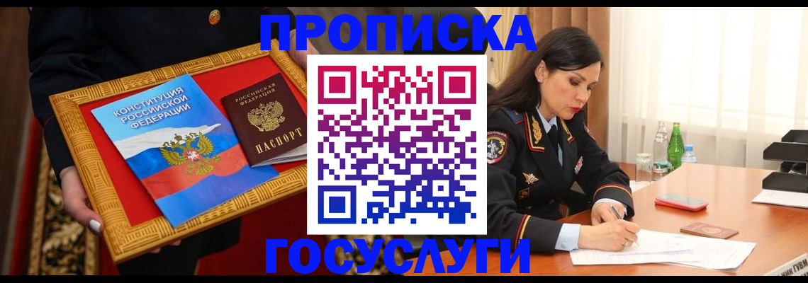 регистрация для дет. сада в Протвино