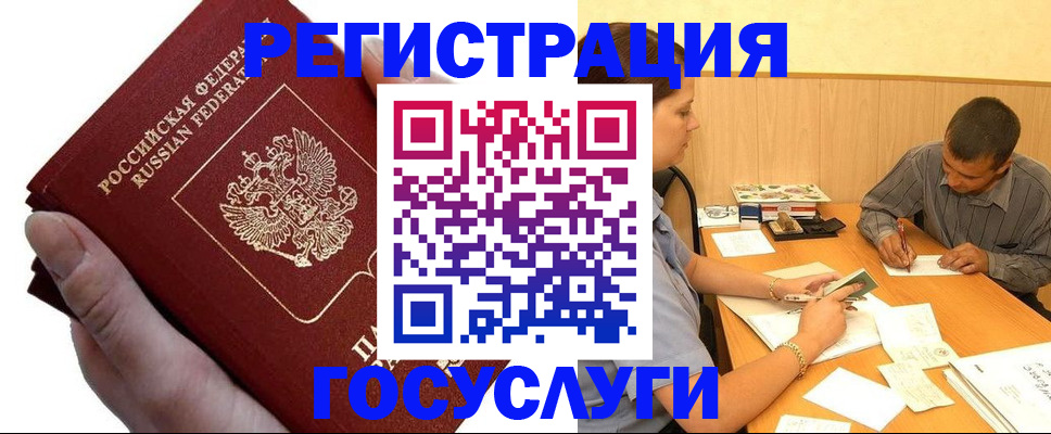 прописка в Протвино