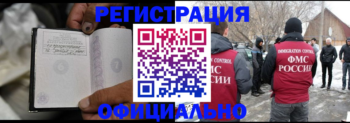 прописка для кредита в Протвино