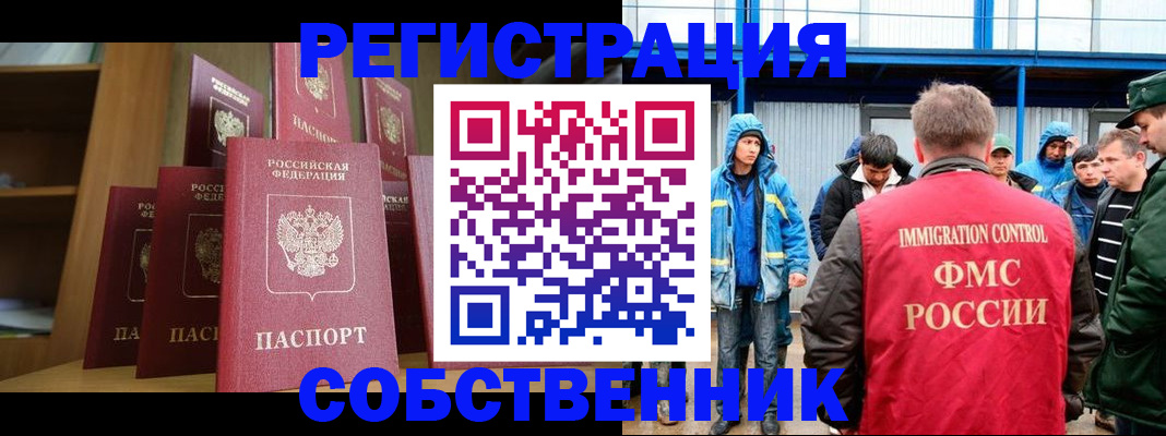 прописка для кредита в Протвино